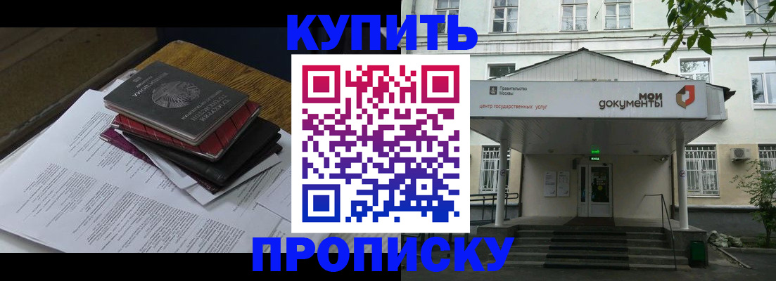 временная прописка в Невинномысске