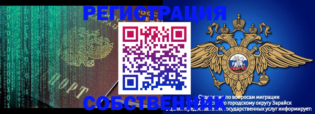 временная регистрация собственник в Невинномысске