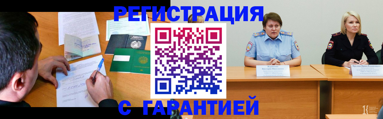 прописка регистрация в Невинномысске